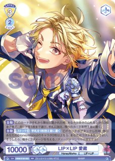 HoneyWorks 〜告白実行委員会〜』 - トレカっちブラウ通販店｜ヴァイス