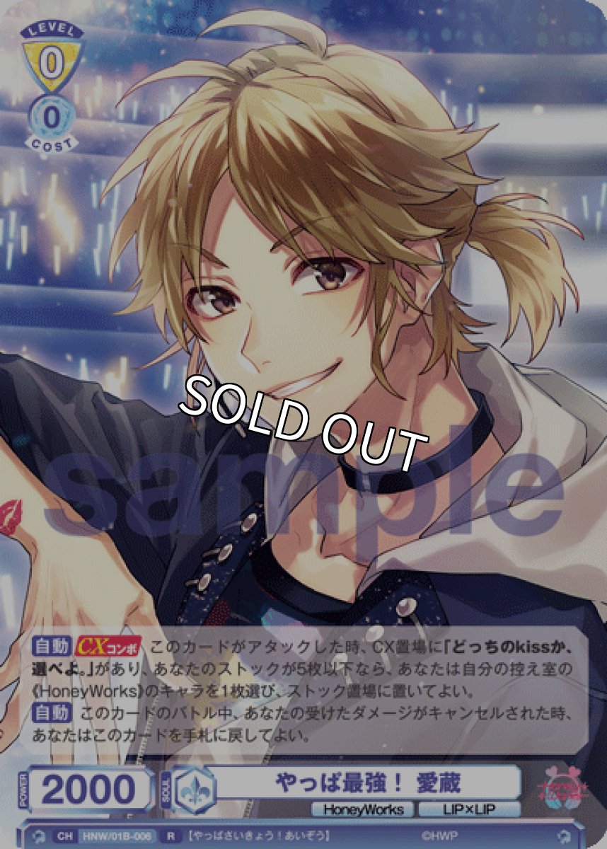 画像1: やっぱ最強！ 愛蔵 (1)