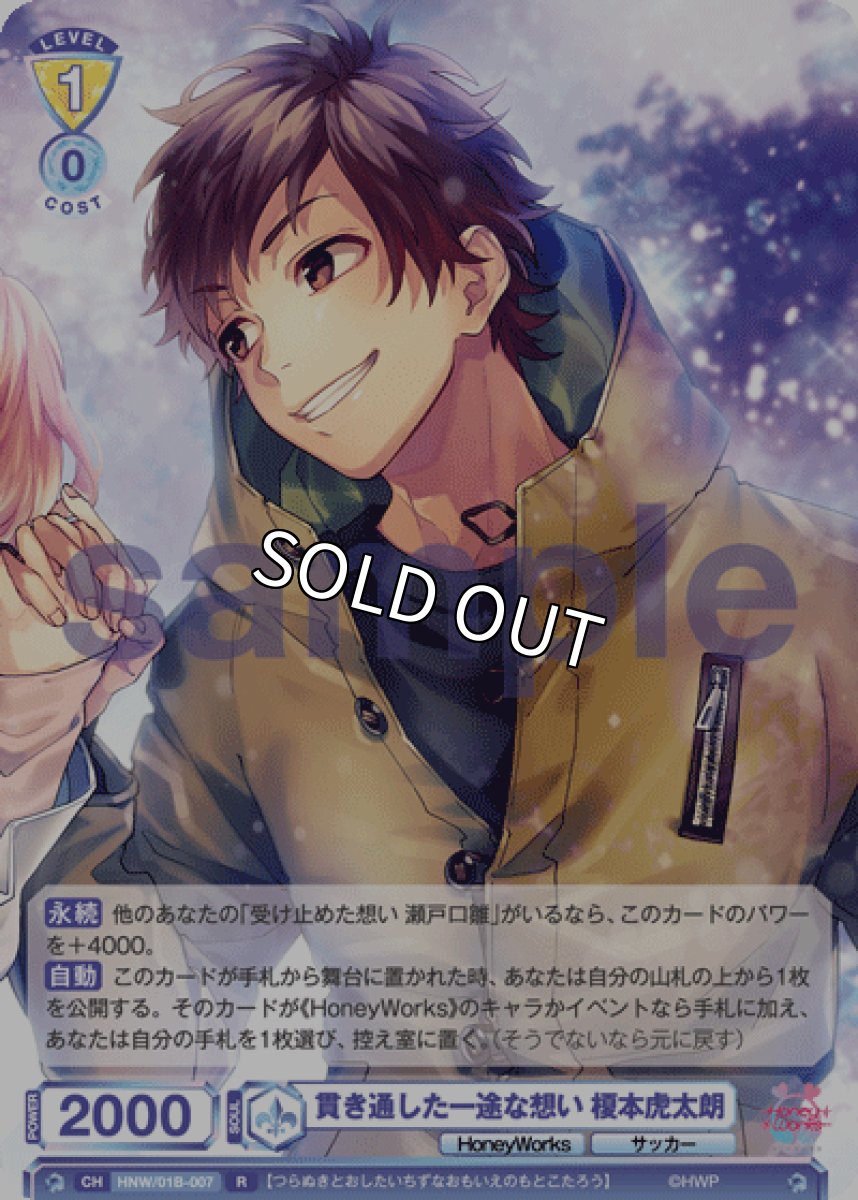 画像1: 【R】　貫き通した一途な想い 榎本虎太朗 (1)