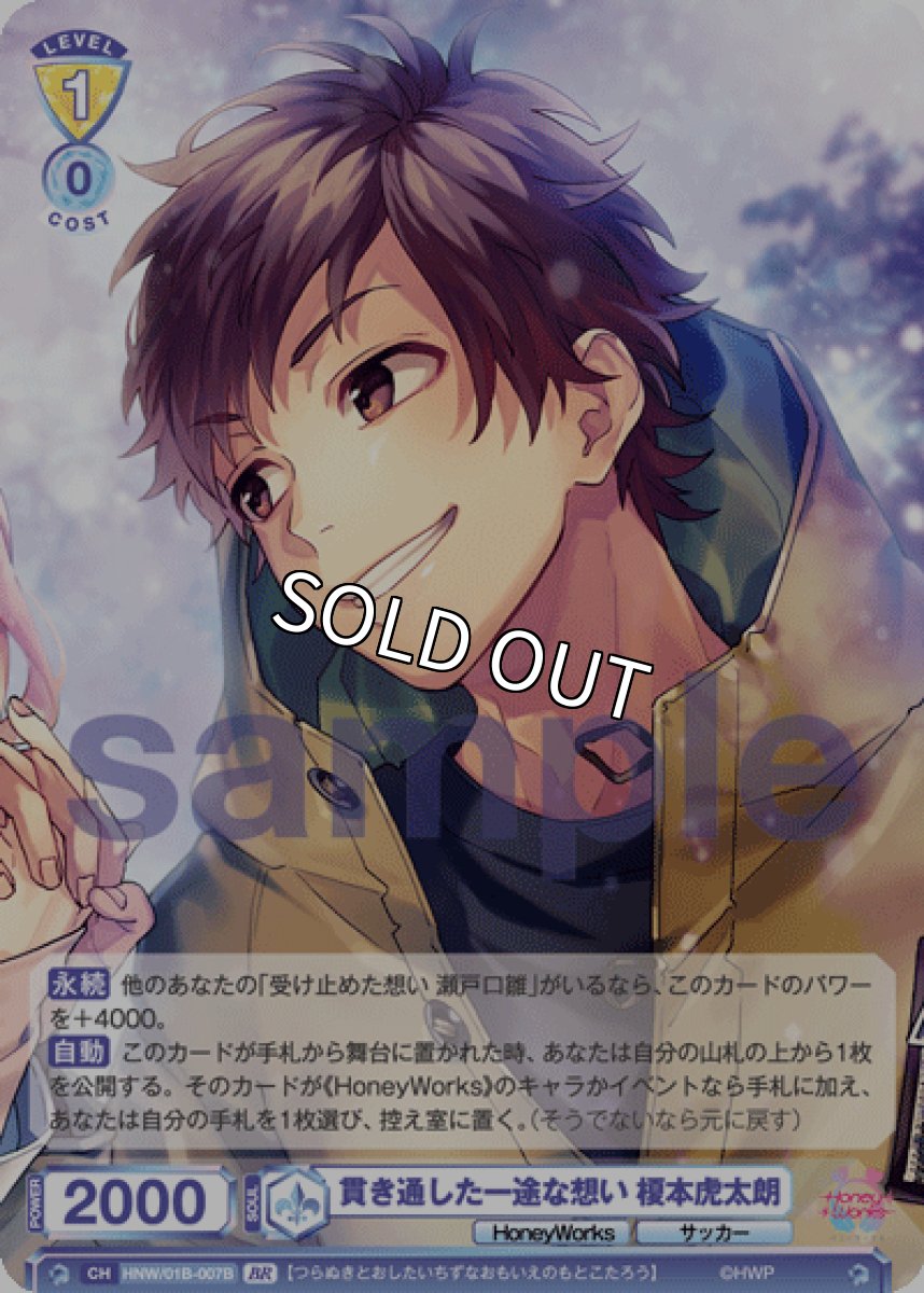 画像1: 【BR】貫き通した一途な想い 榎本虎太朗 (1)