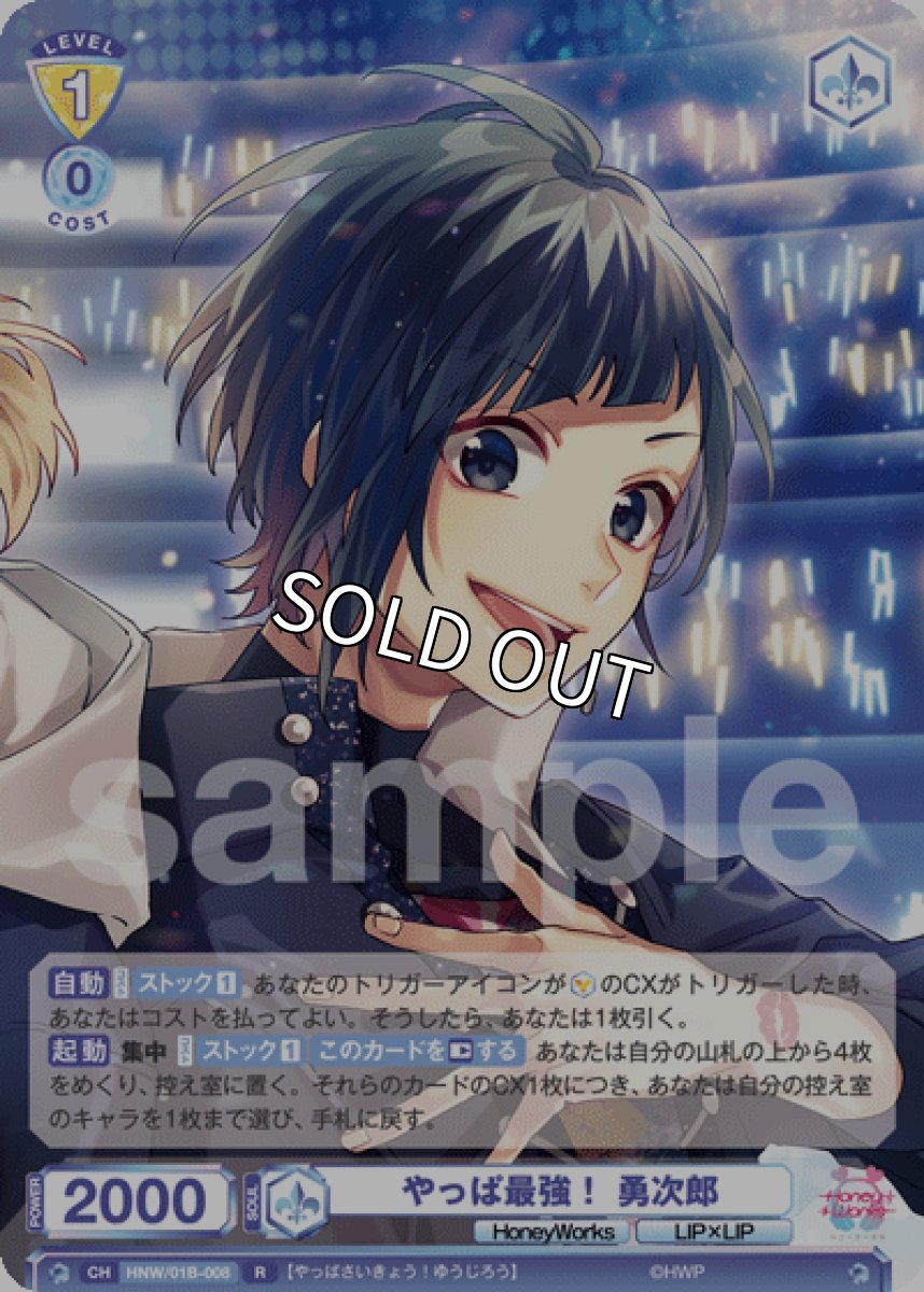 画像1: やっぱ最強！ 勇次郎 (1)