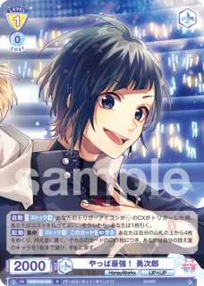 ちゅーたん SSPヴァイスシュバルツブラウ WSB 中村千鶴 ヴァイスシュヴァルツブラウ HNW/01B-017 可愛くなれたらいいのに 中村