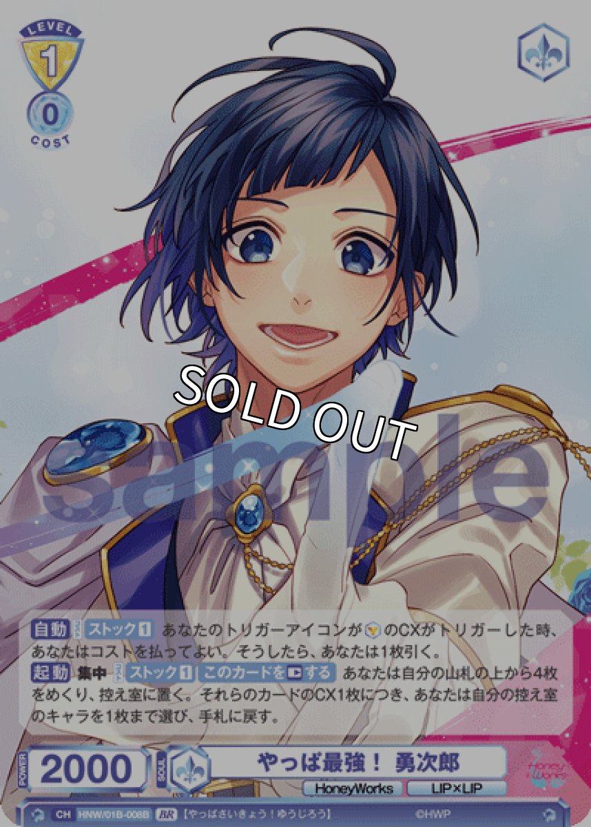 画像1: 【BR】やっぱ最強！ 勇次郎 (1)