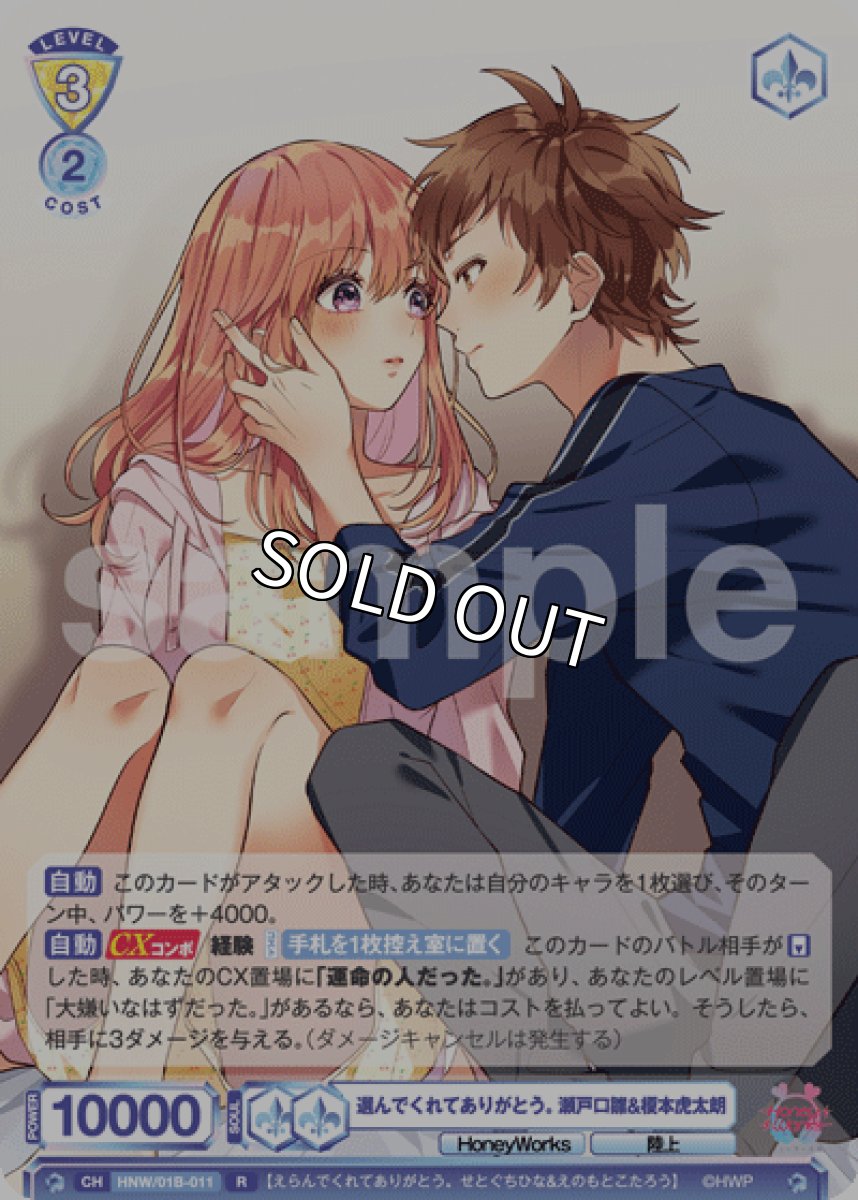 画像1: 選んでくれてありがとう。 瀬戸口雛&榎本虎太朗 (1)