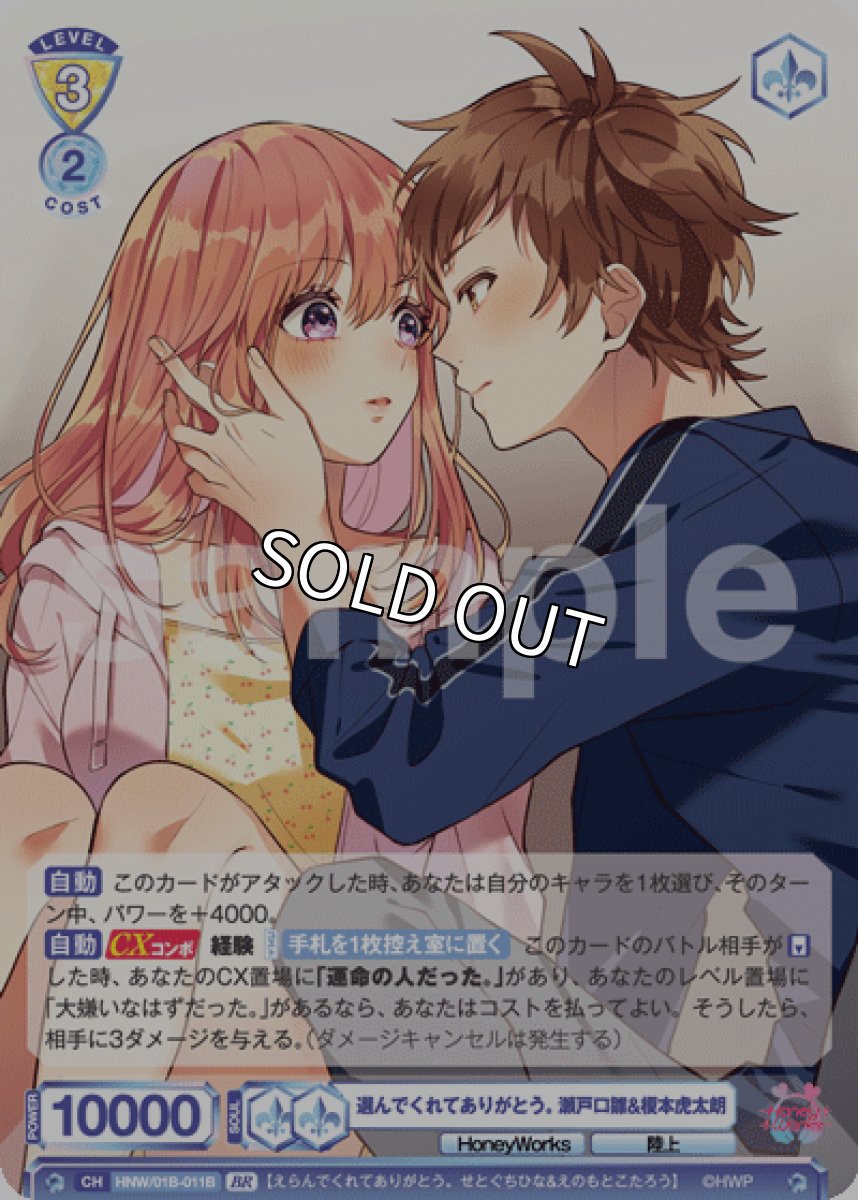 画像1: 【BR】選んでくれてありがとう。 瀬戸口雛&榎本虎太朗 (1)
