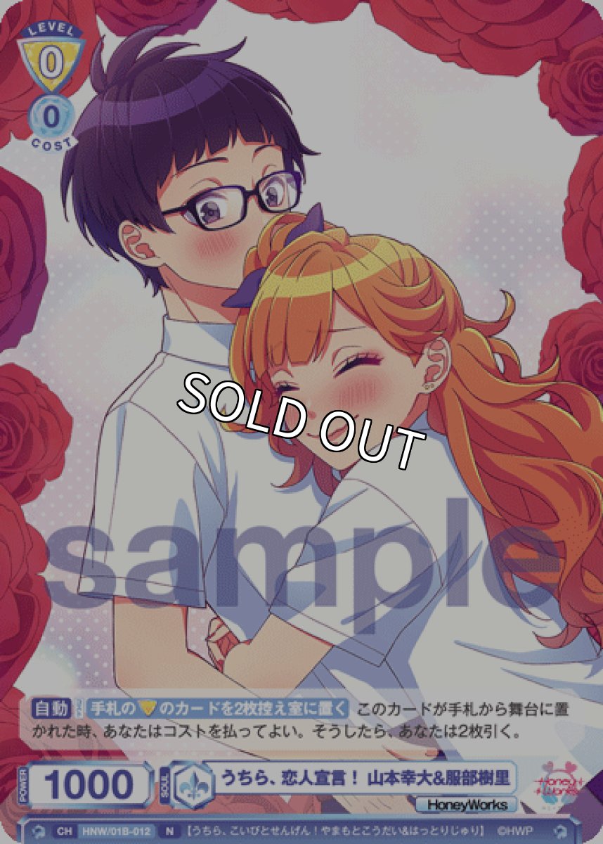 画像1: うちら、恋人宣言！ 山本幸大&服部樹里 (1)