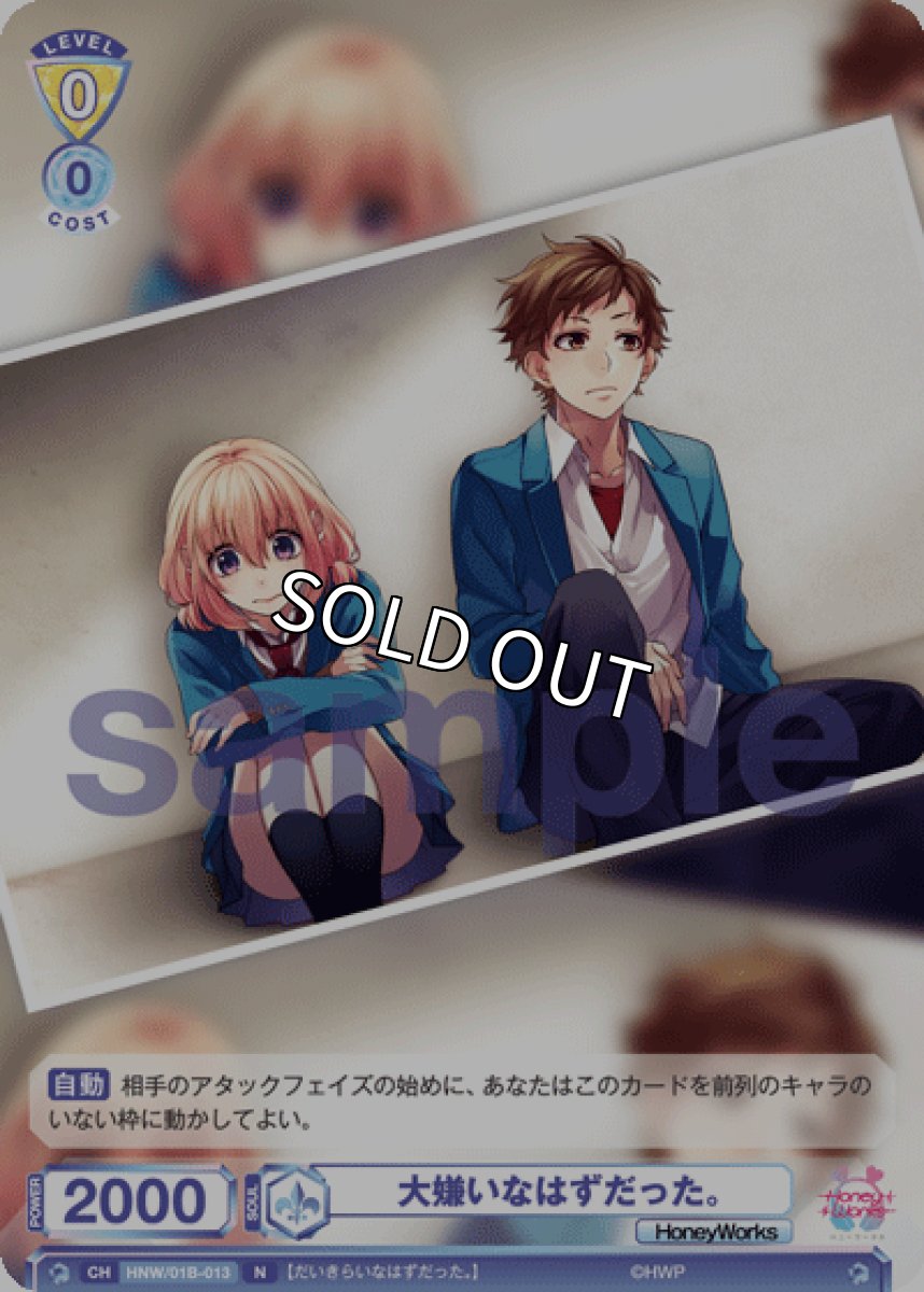 画像1: 大嫌いなはずだった。 (1)