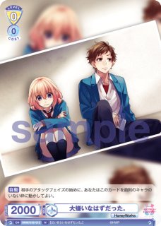 ちゅーたん SSPヴァイスシュバルツブラウ WSB 中村千鶴 ヴァイスシュヴァルツブラウ HNW/01B-017 可愛くなれたらいいのに 中村
