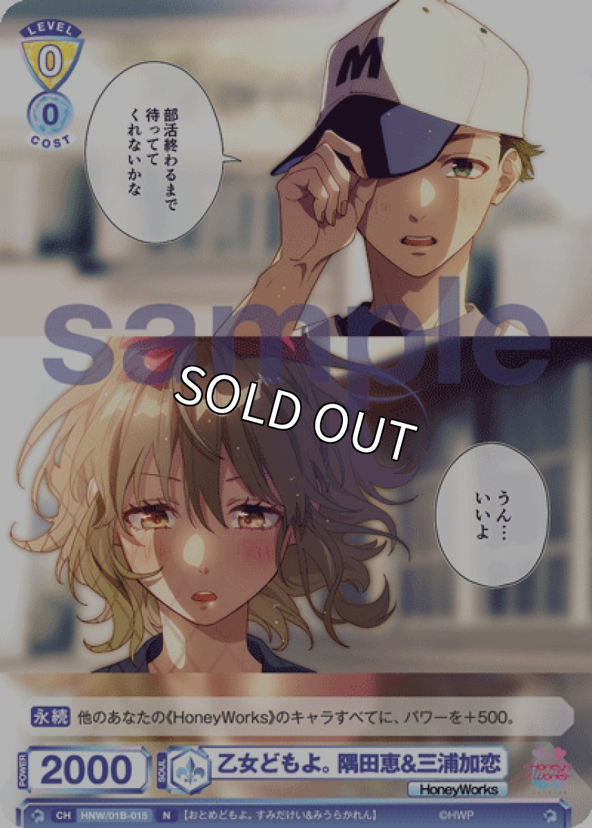 画像1: 乙女どもよ。 隅田恵&三浦加恋 (1)