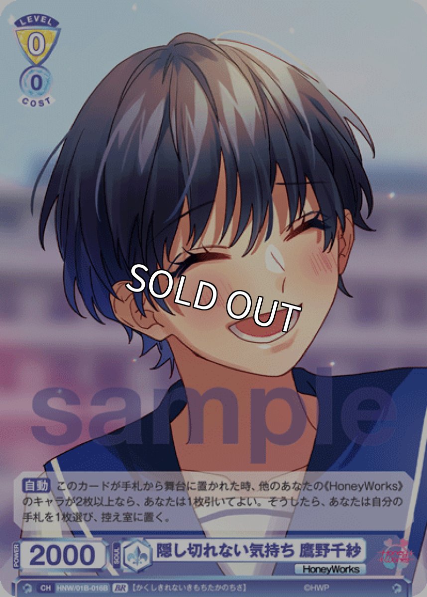 画像1: 【BR】隠し切れない気持ち 鷹野千紗 (1)