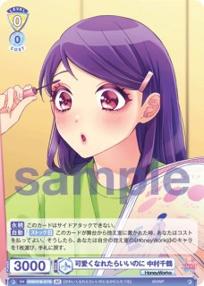 HoneyWorks 〜告白実行委員会〜』 - トレカっちブラウ通販店｜ヴァイス