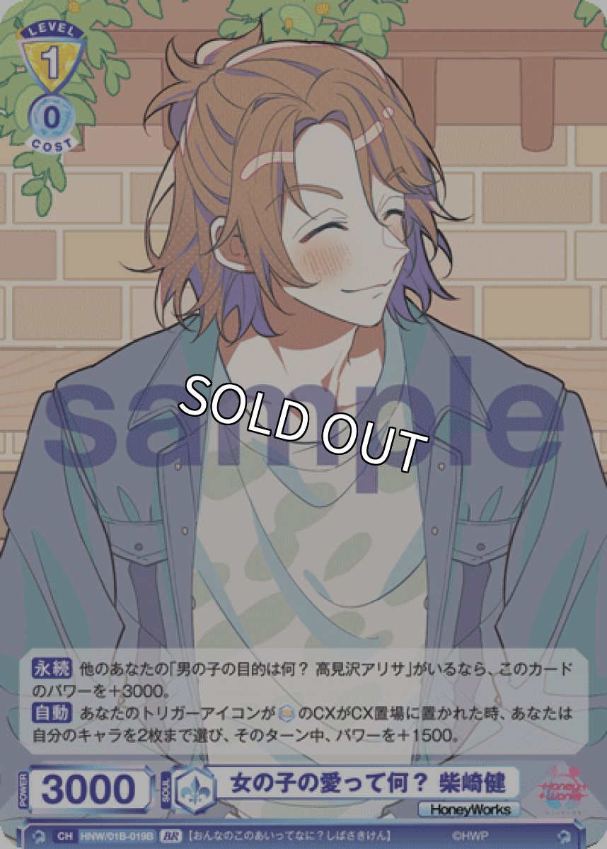 画像1: 【BR】女の子の愛って何？ 柴崎健 (1)