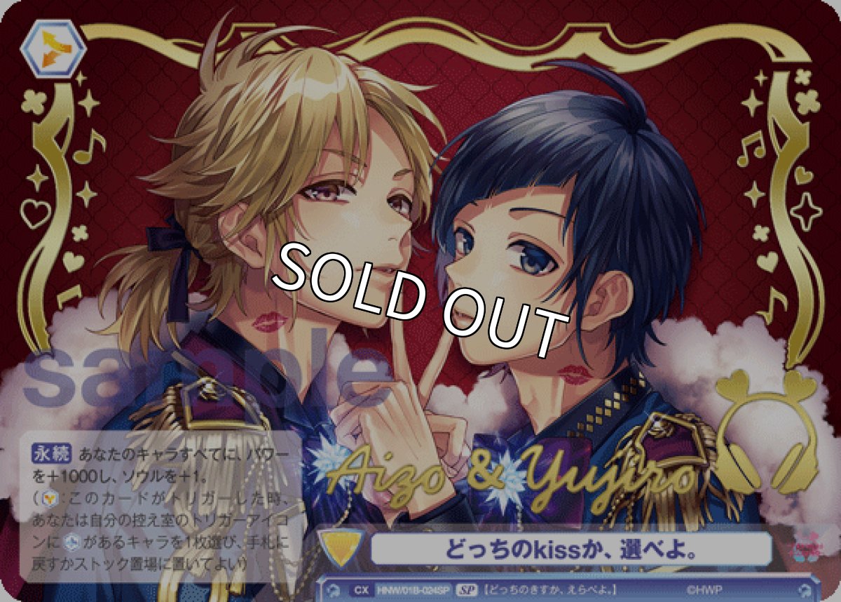 画像1: 【SP】どっちのkissか、選べよ。 (1)