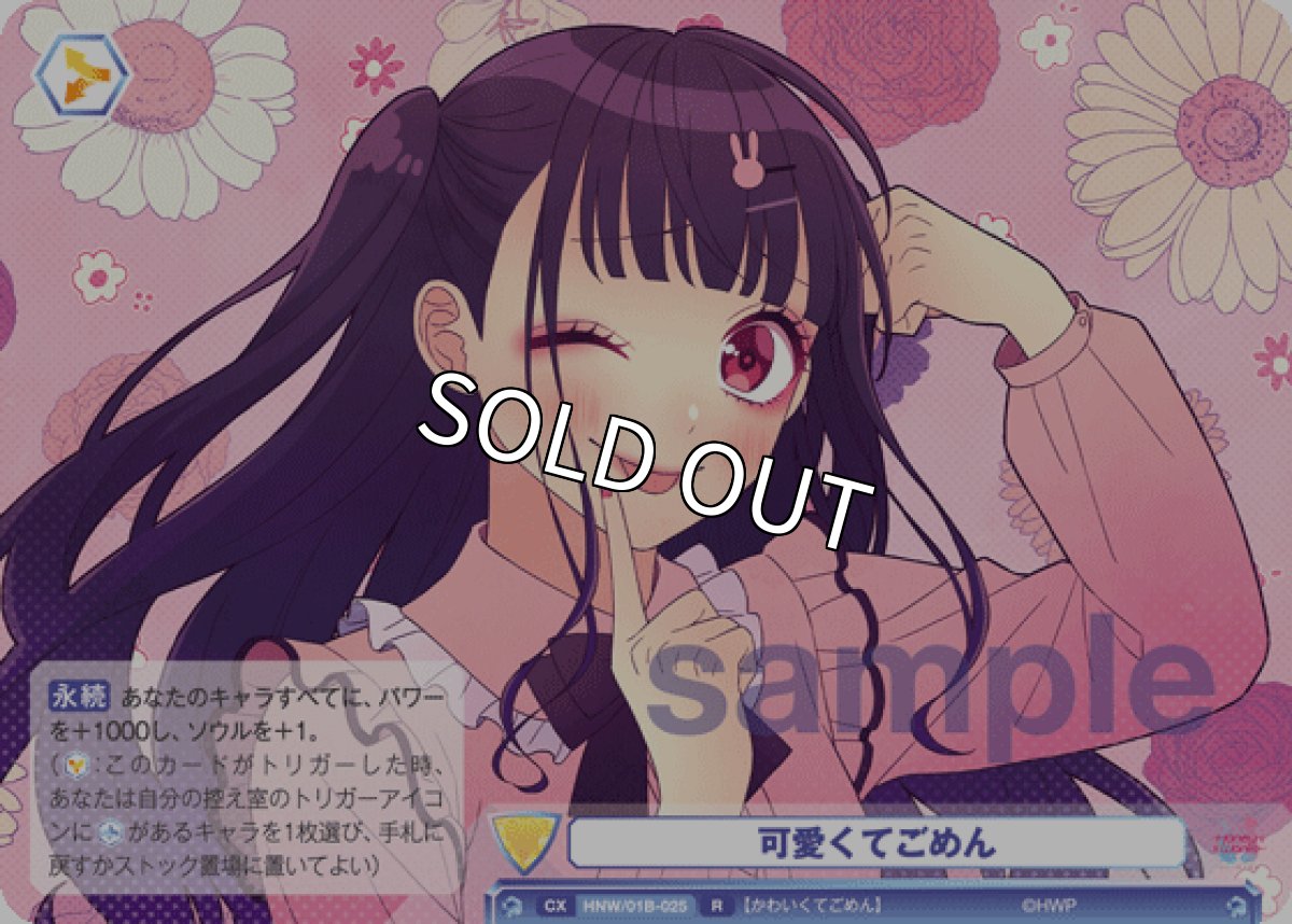 画像1: 可愛くてごめん (1)