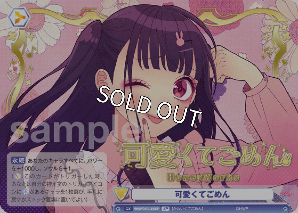 画像1: 【SP】可愛くてごめん (1)