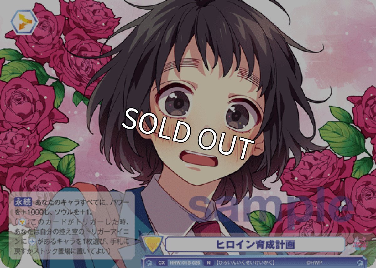 画像1: ヒロイン育成計画 (1)