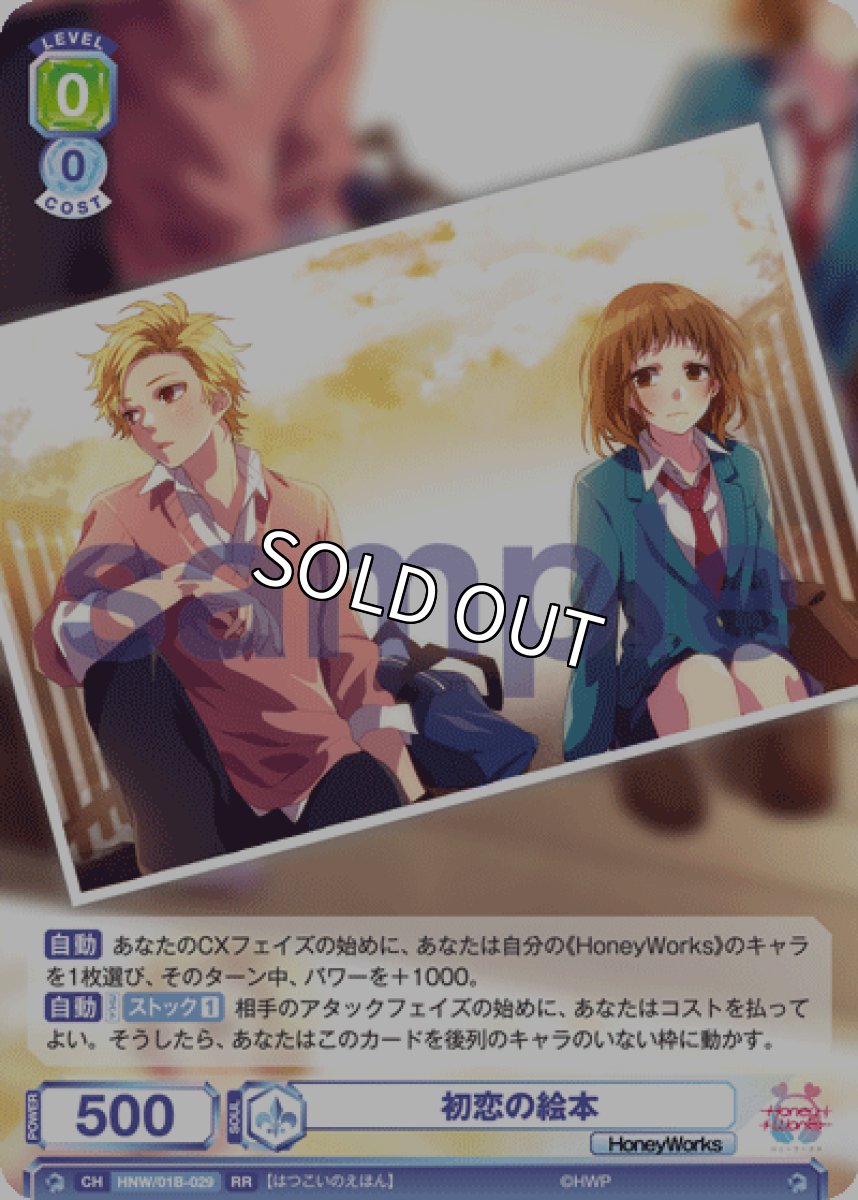 画像1: 初恋の絵本 (1)