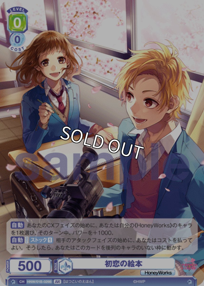 画像1: 【BR】初恋の絵本 (1)