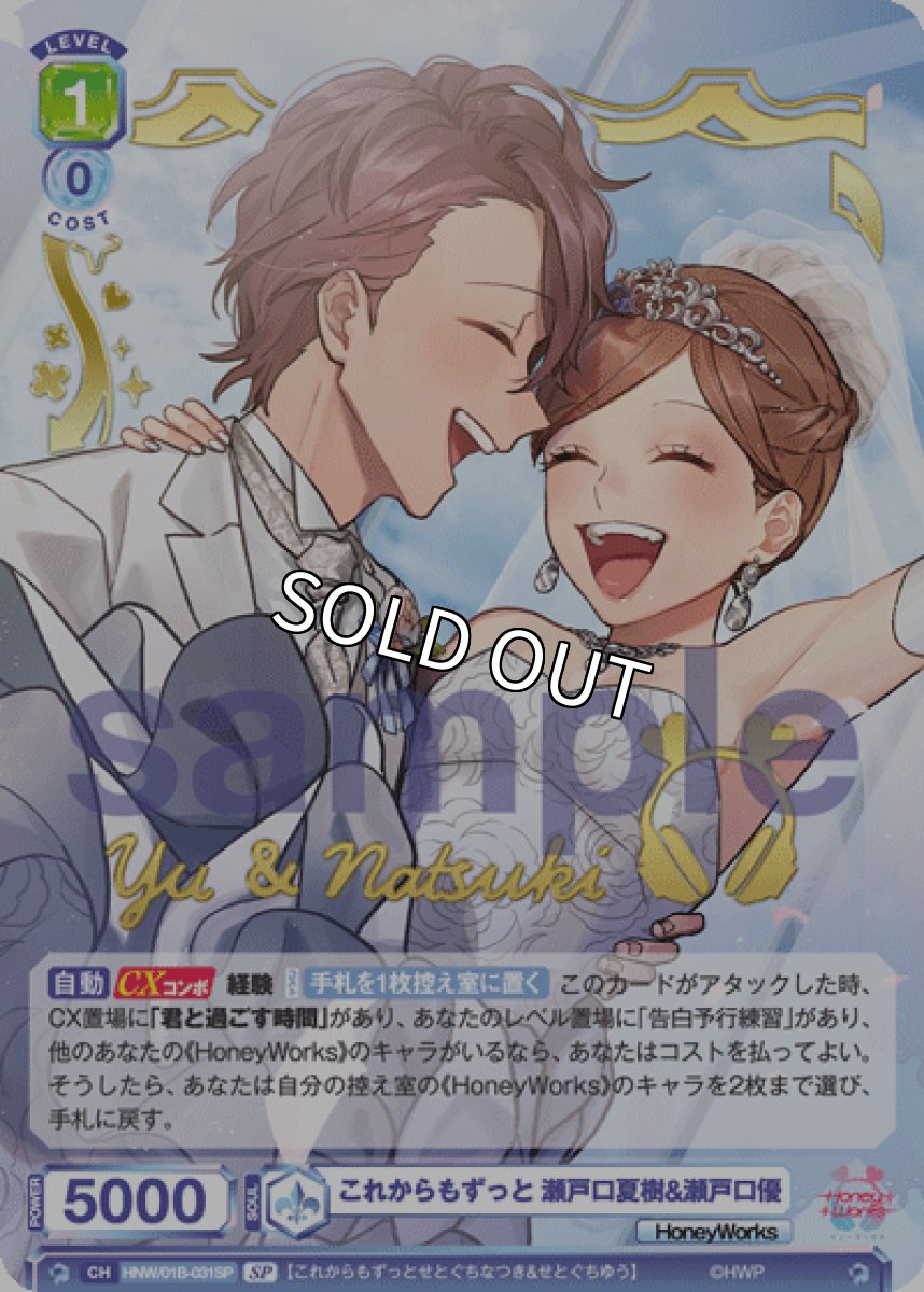 画像1: 【SP】これからもずっと 瀬戸口夏樹&瀬戸口優 (1)