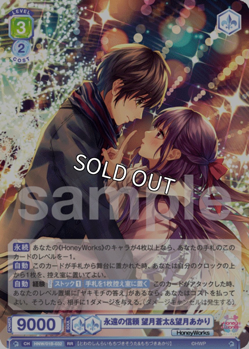 画像1: 永遠の信頼 望月蒼太&望月あかり (1)