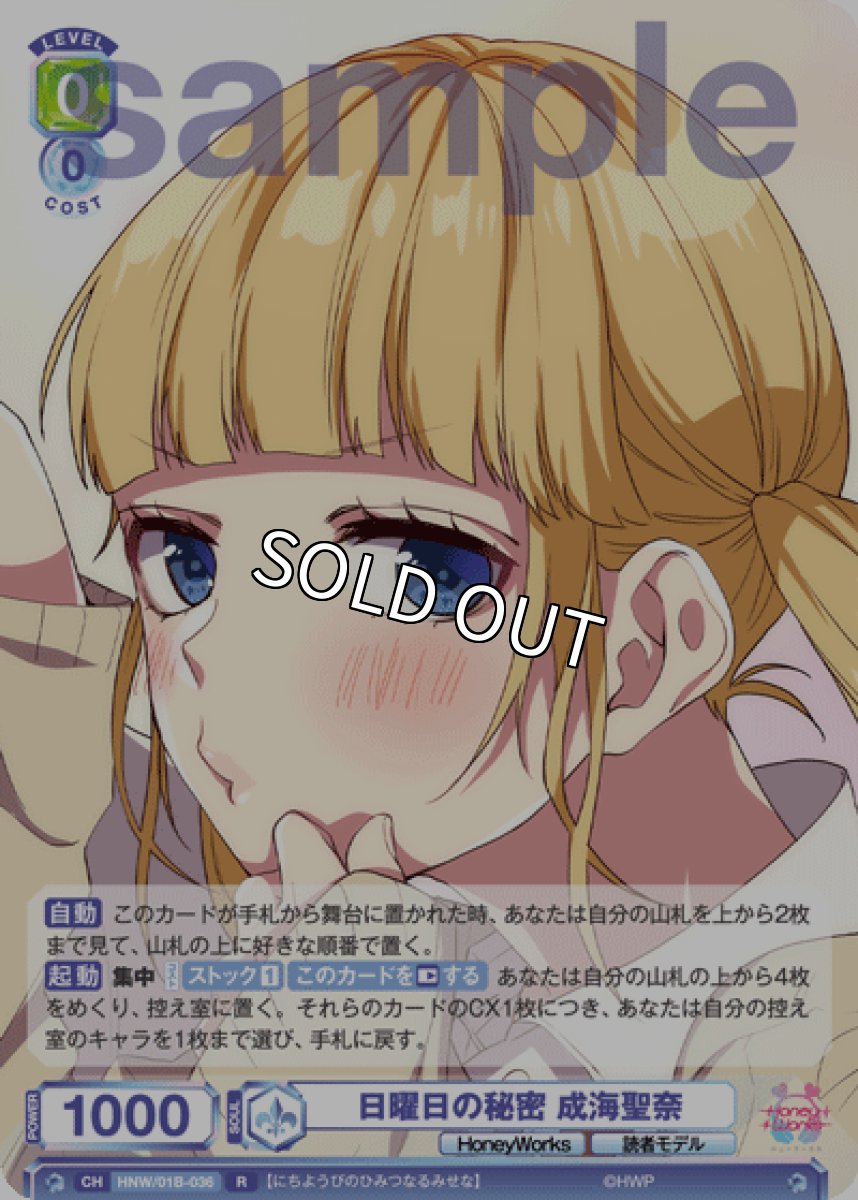 画像1: 日曜日の秘密 成海聖奈 (1)