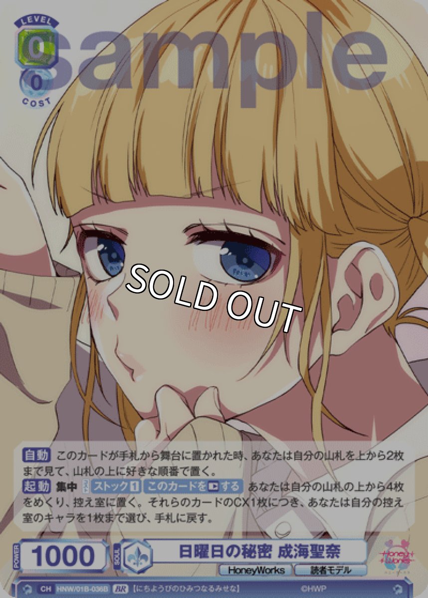 画像1: 【BR】日曜日の秘密 成海聖奈 (1)