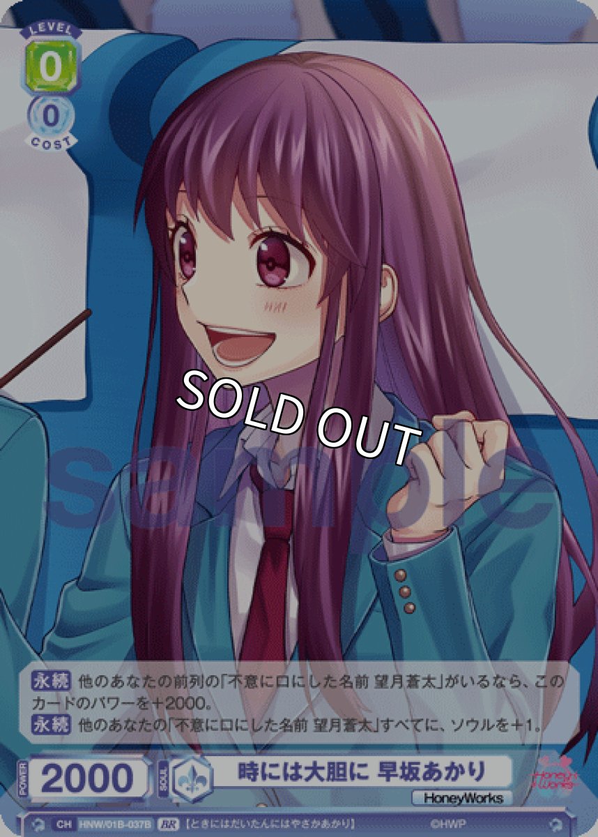 画像1: 【BR】時には大胆に 早坂あかり (1)