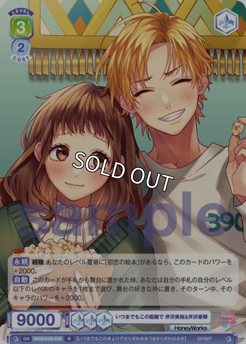 画像1: いつまでもこの距離で 芹沢美桜&芹沢春輝 (1)