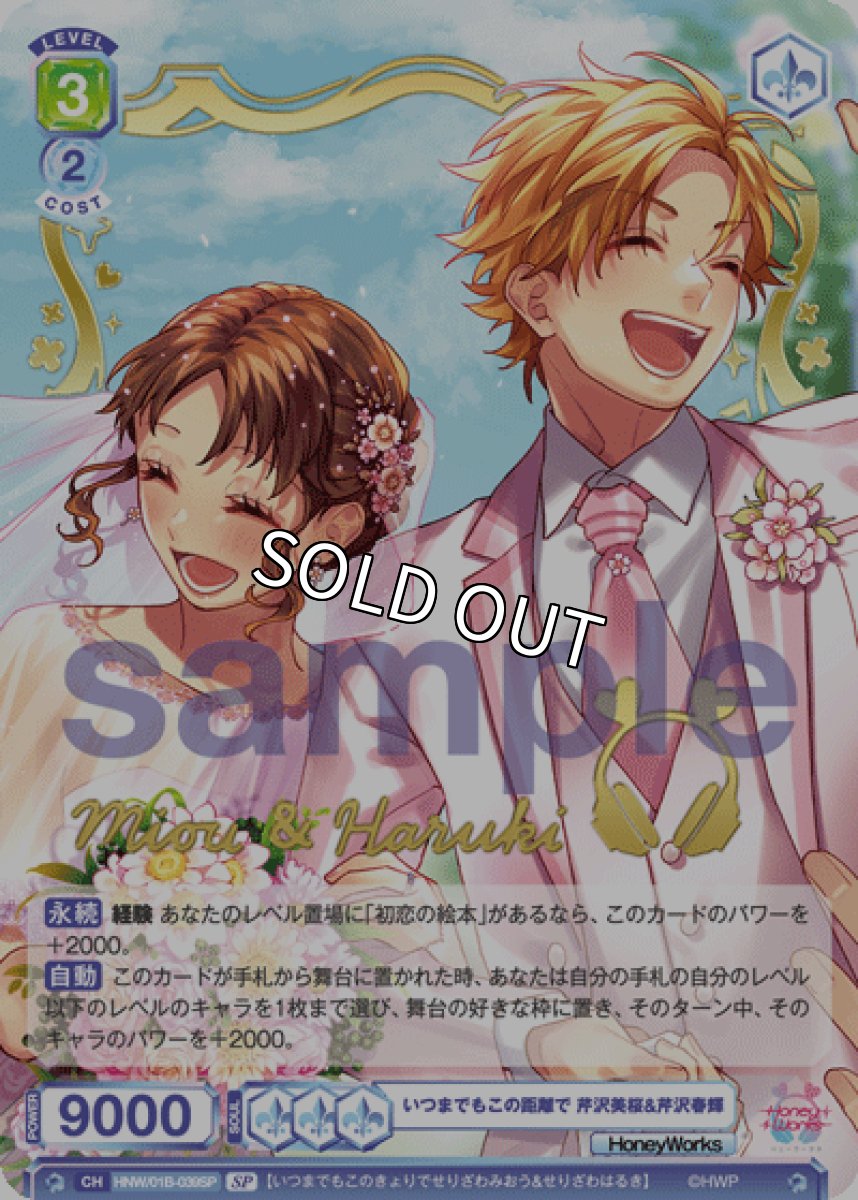 画像1: 【SP】いつまでもこの距離で 芹沢美桜&芹沢春輝 (1)