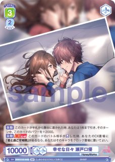 HoneyWorks 〜告白実行委員会〜』 - トレカっちブラウ通販店｜ヴァイス
