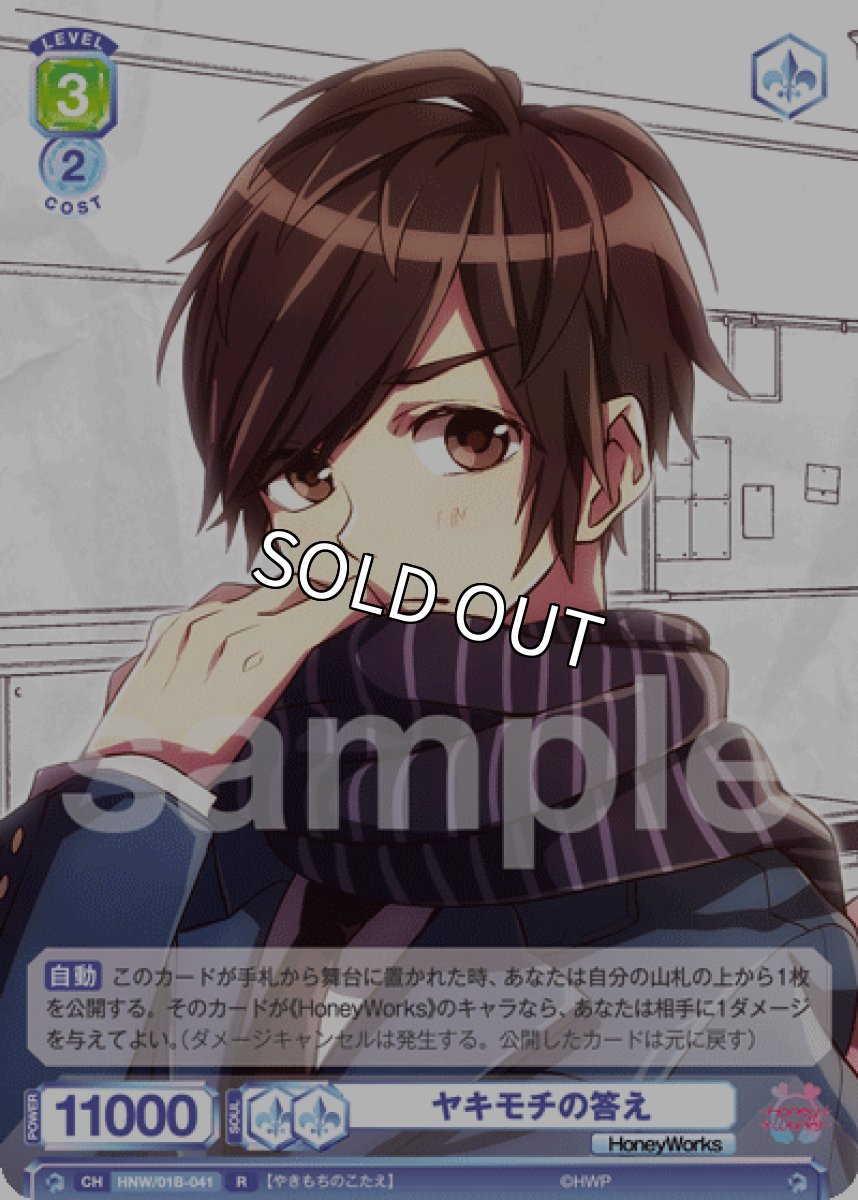 画像1: ヤキモチの答え (1)