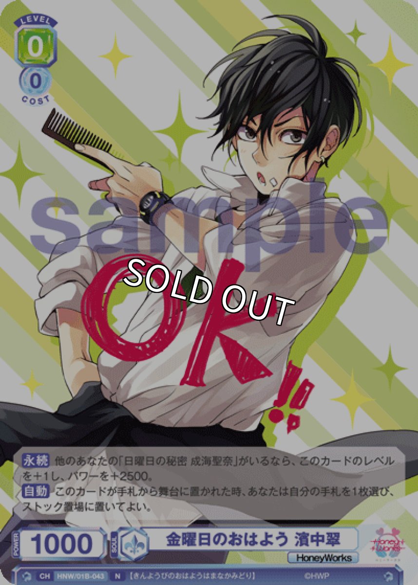 画像1: 金曜日のおはよう 濱中翠 (1)