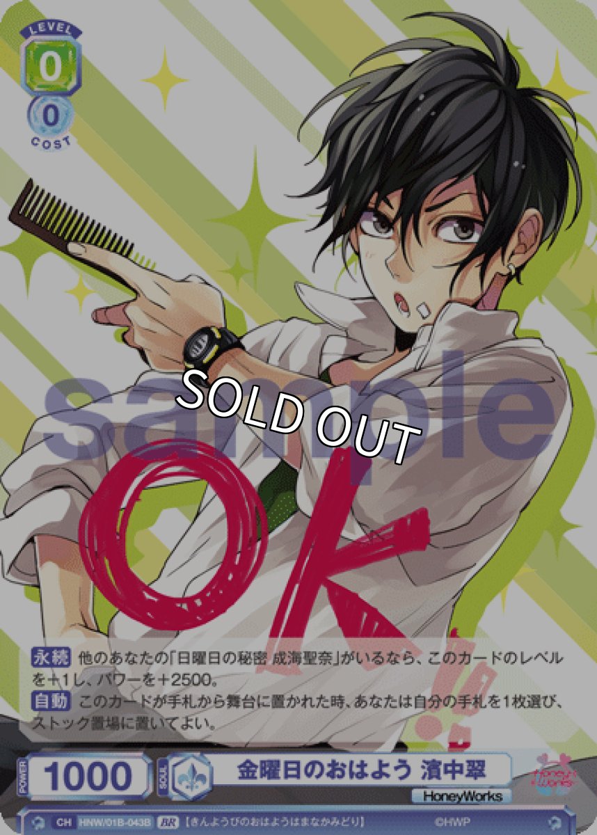 画像1: 【BR】金曜日のおはよう 濱中翠 (1)