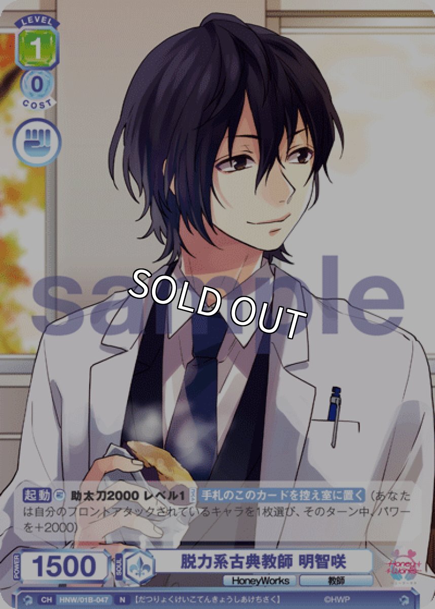 画像1: 脱力系古典教師 明智咲 (1)