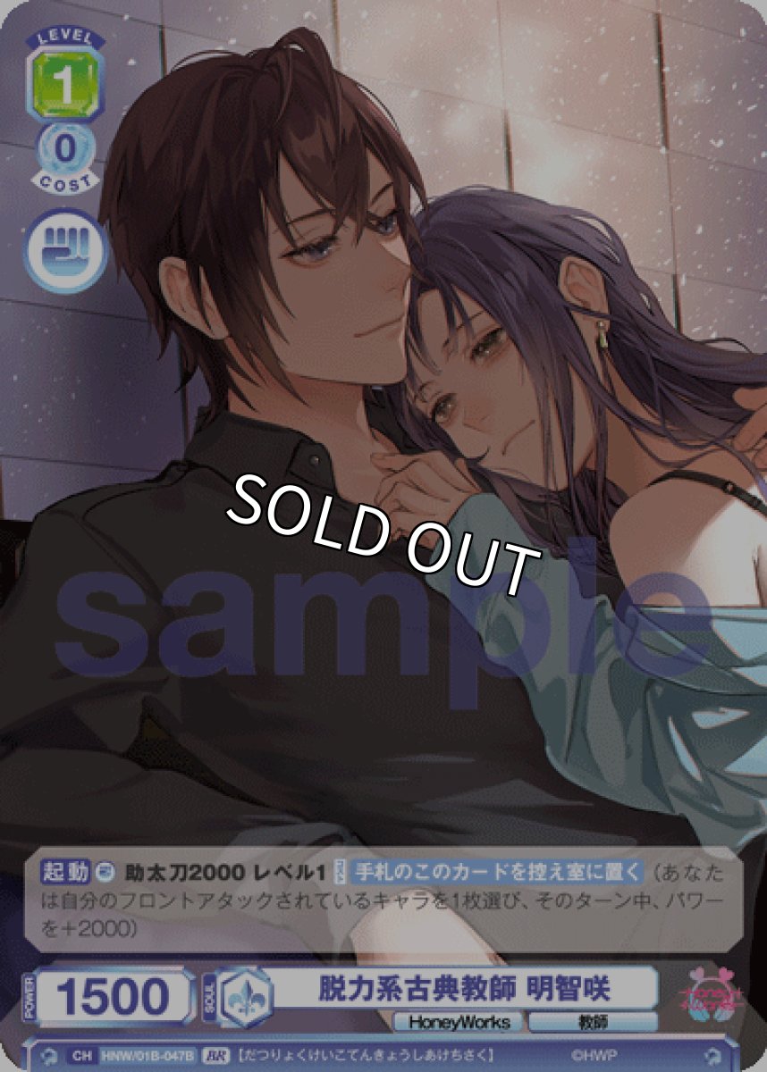 画像1: 【BR】脱力系古典教師 明智咲 (1)