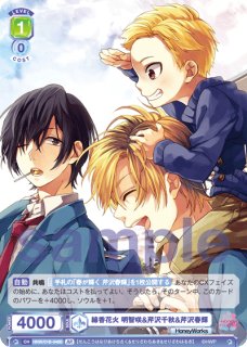 HoneyWorks 〜告白実行委員会〜』 - トレカっちブラウ＆パルワ通販店