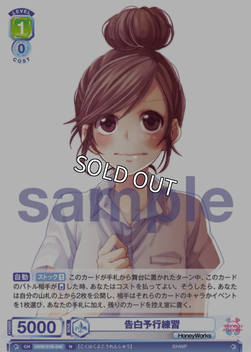 画像1: 告白予行練習 (1)