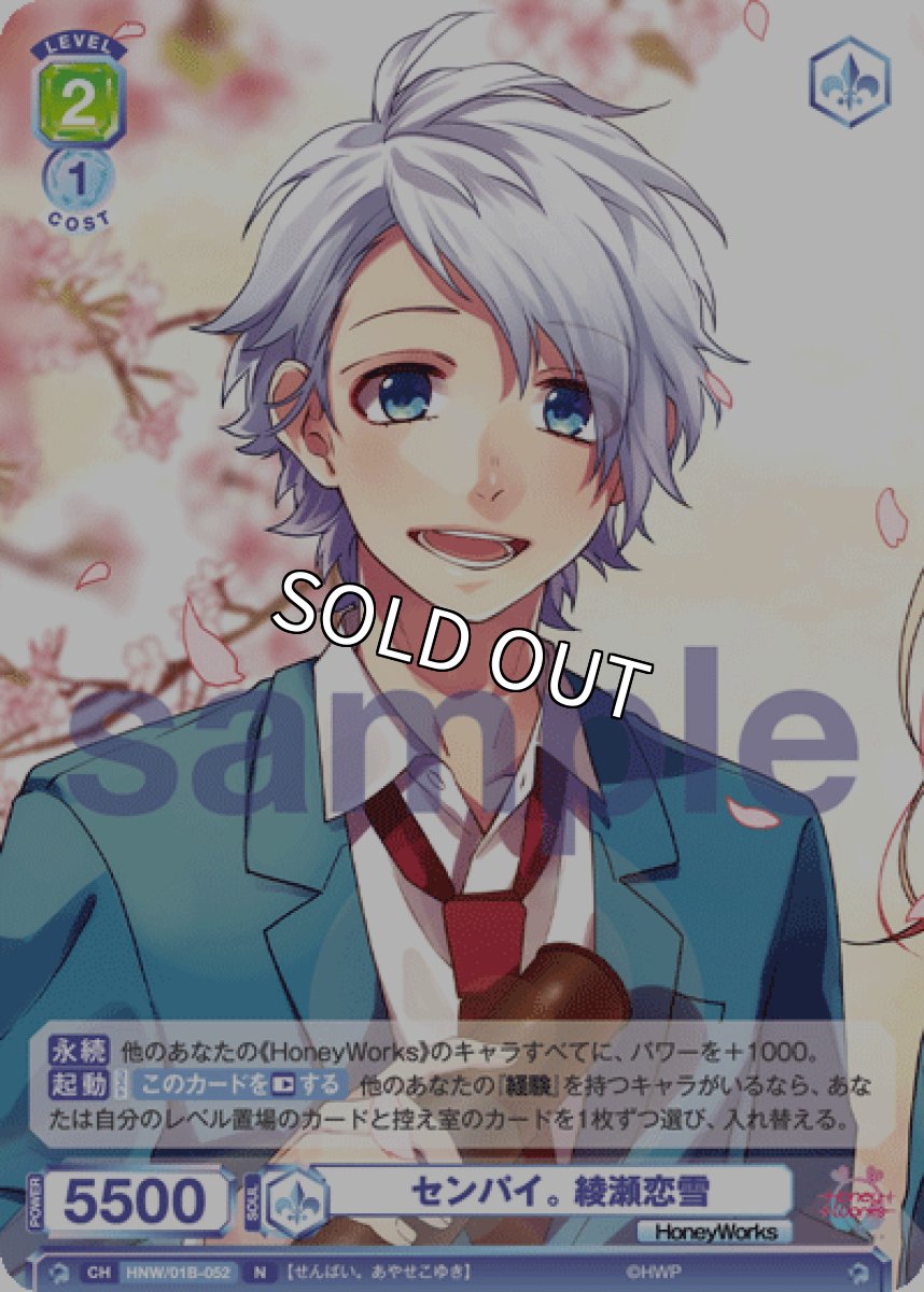 画像1: センパイ。 綾瀬恋雪 (1)