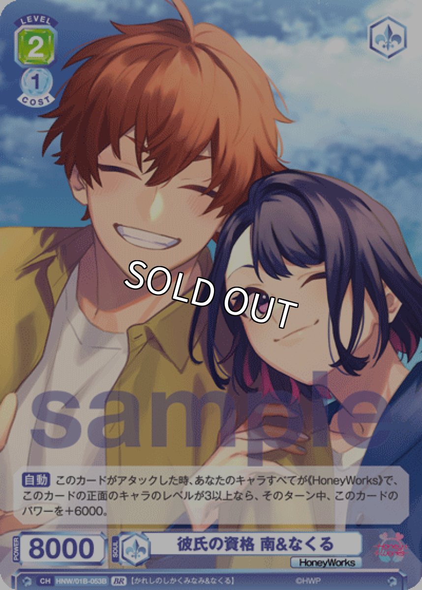 画像1: 【BR】彼氏の資格 南&なくる (1)