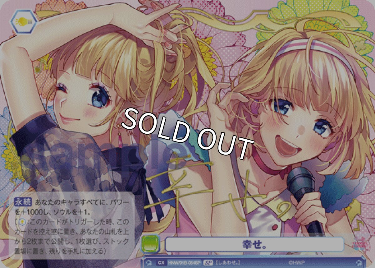 画像1: 【SP】幸せ。 (1)