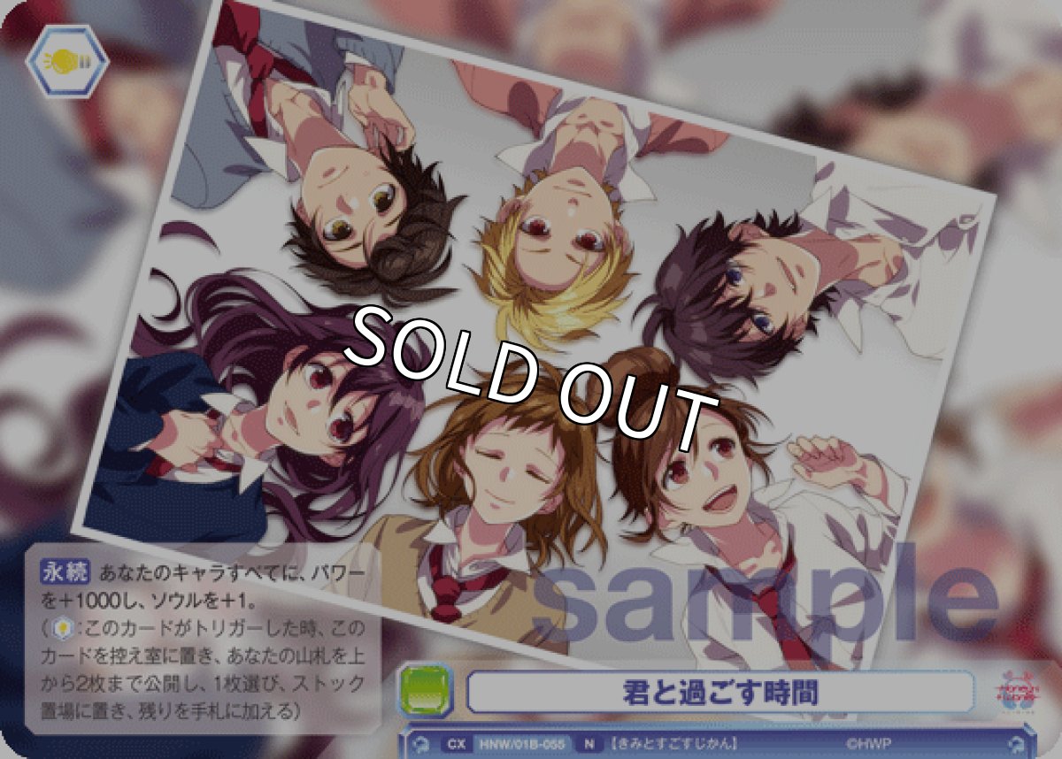 画像1: 君と過ごす時間 (1)