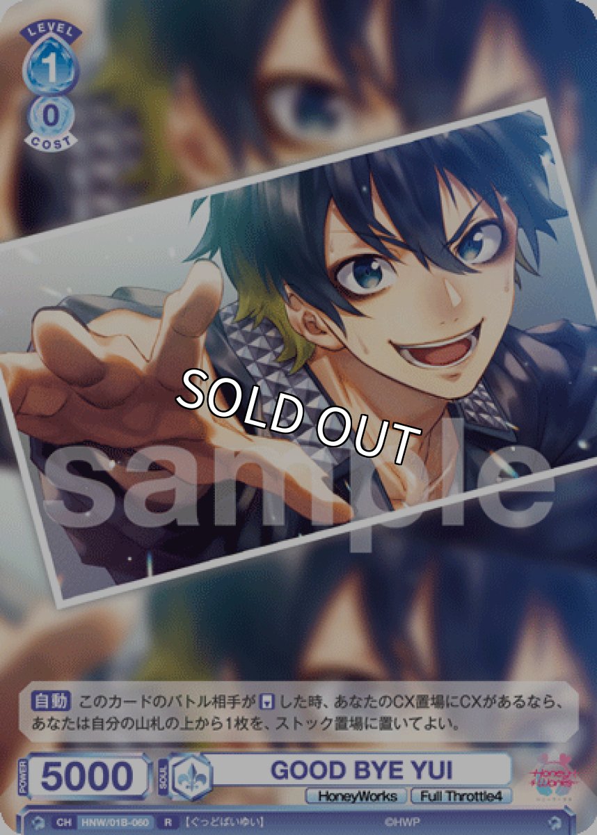 画像1: GOOD BYE YUI (1)