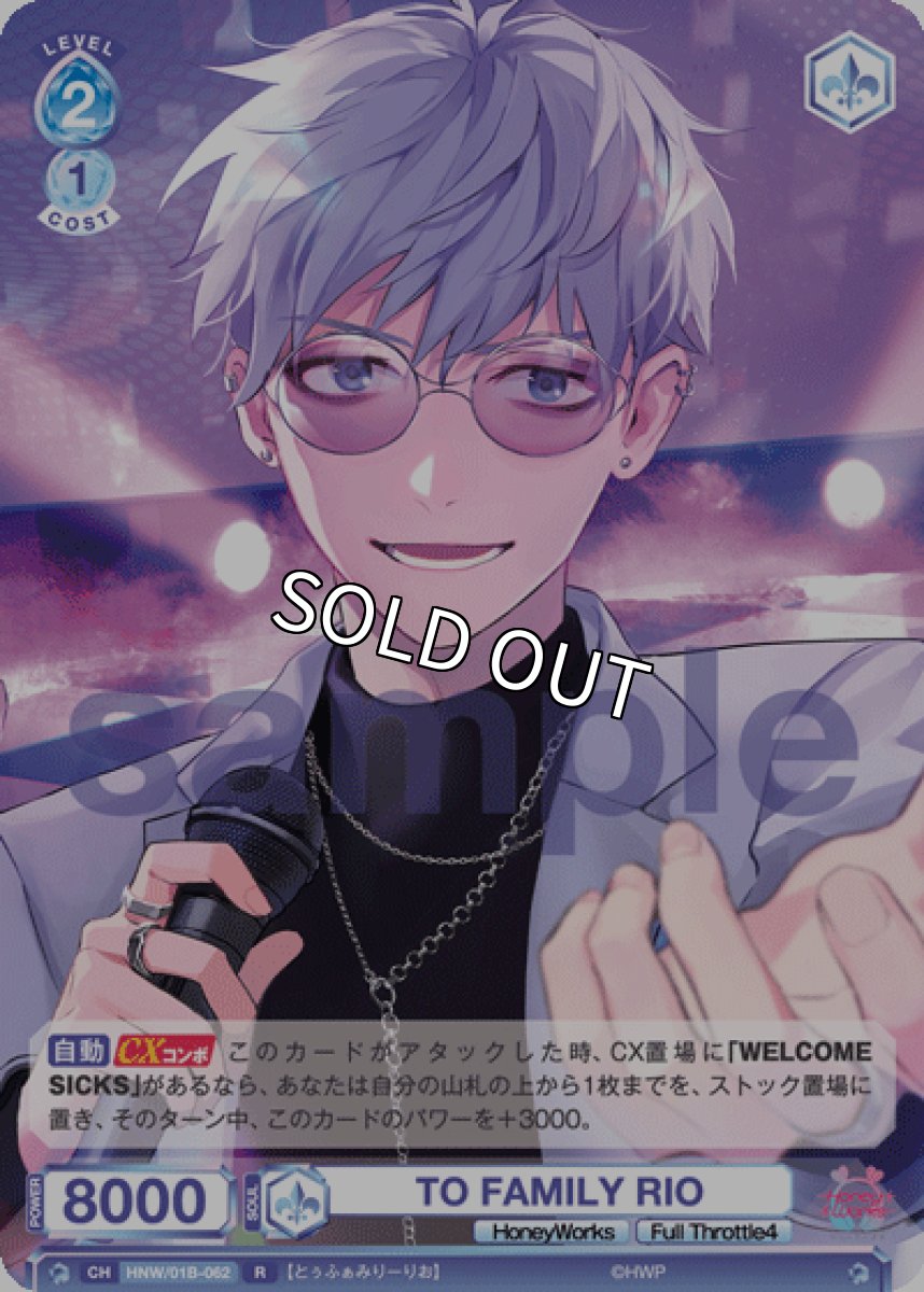 画像1: TO FAMILY RIO (1)