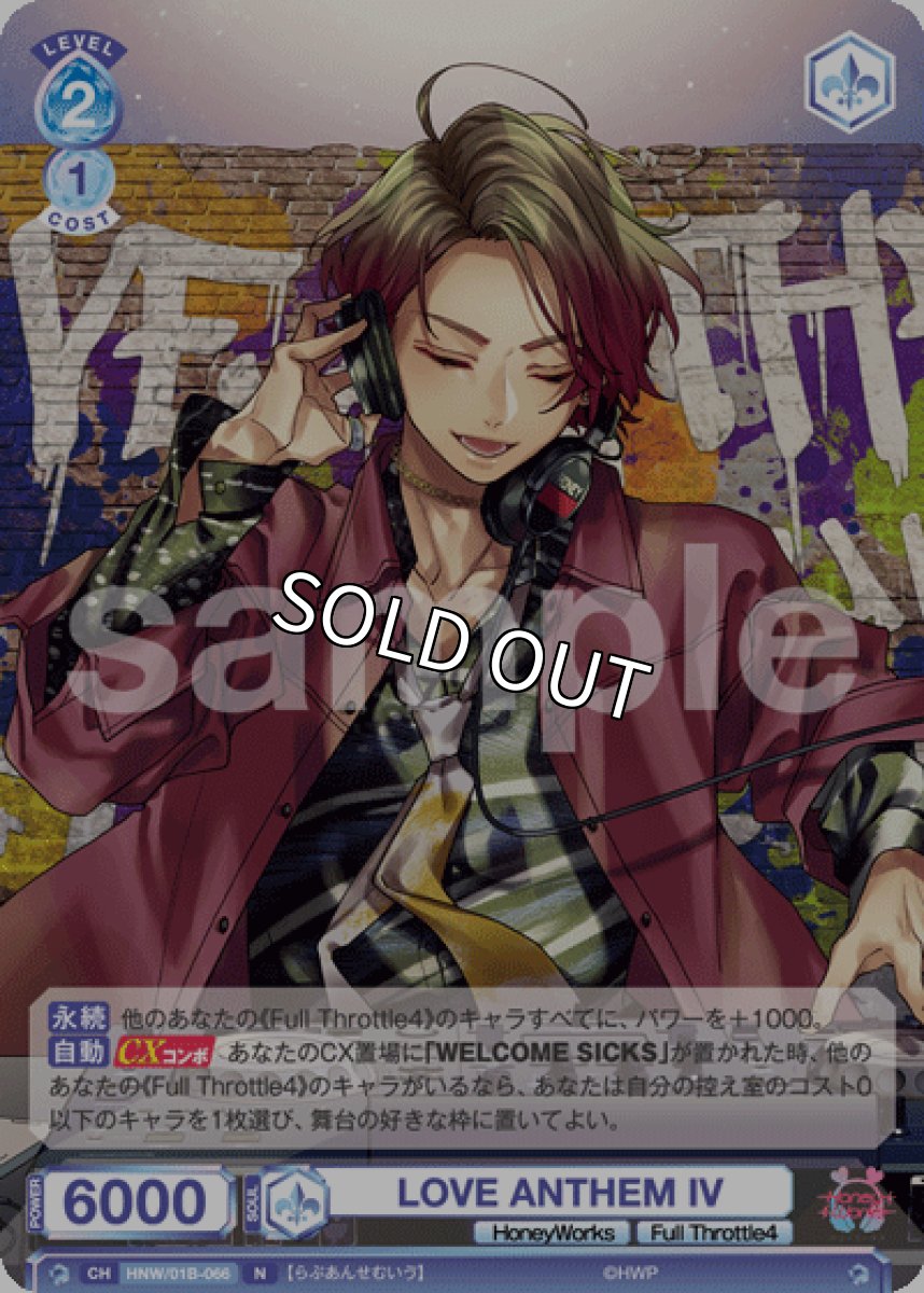 画像1: LOVE ANTHEM IV (1)