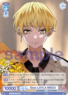 HoneyWorks 〜告白実行委員会〜』 - トレカっちブラウ通販店｜ヴァイス
