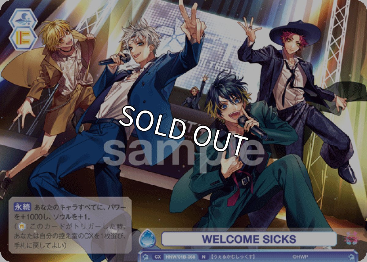 画像1: WELCOME SICKS (1)