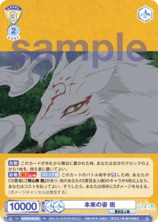 通常】 - トレカっちブラウ＆パルワ通販店｜ヴァイスシュヴァルツ