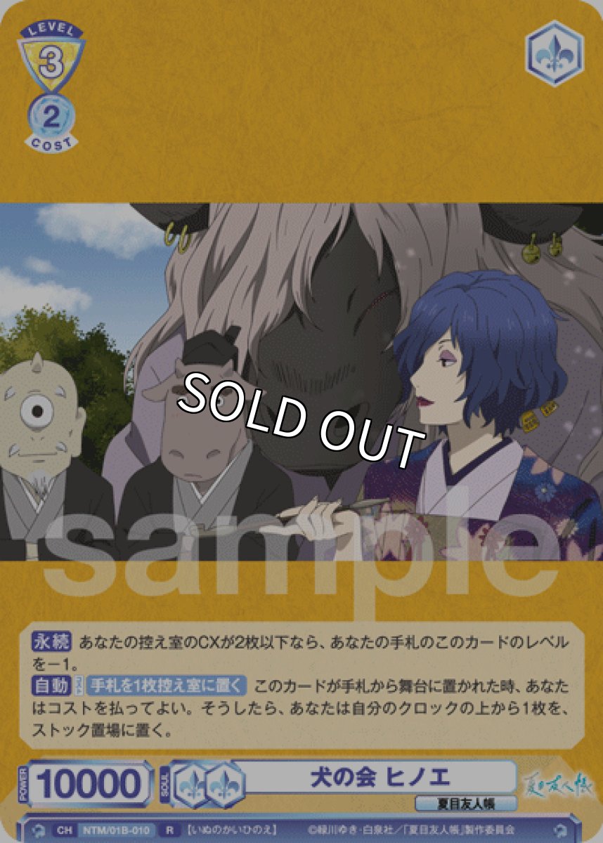 画像1: R 犬の会 ヒノエ (1)