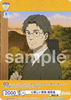 夏目友人帳』 - トレカっちブラウ通販店｜ヴァイスシュヴァルツブラウ