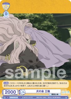 夏目友人帳』 - トレカっちブラウ通販店｜ヴァイスシュヴァルツブラウ